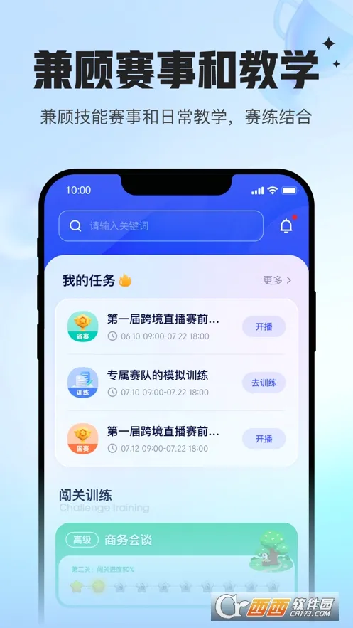 Uskillsʵѵ��׿���ֻ���v1.8.0 �ٷ������ͼ