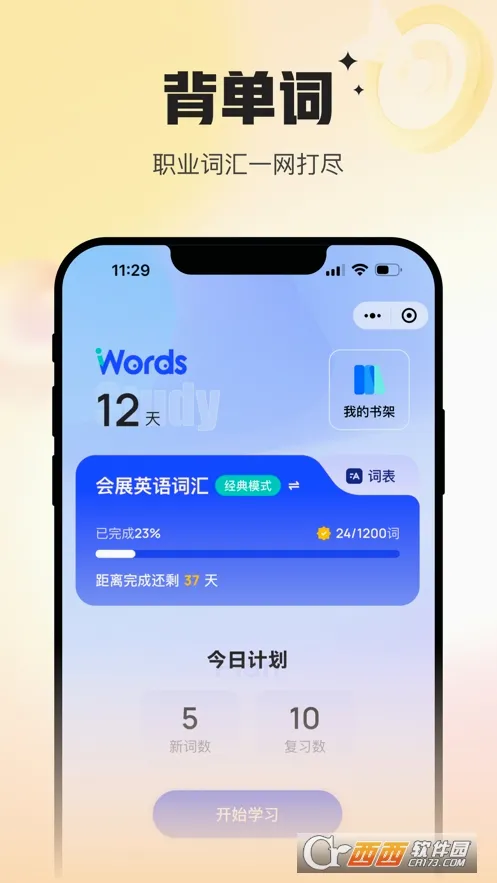 Uskillsʵѵ��׿���ֻ���v1.8.0 �ٷ������ͼ