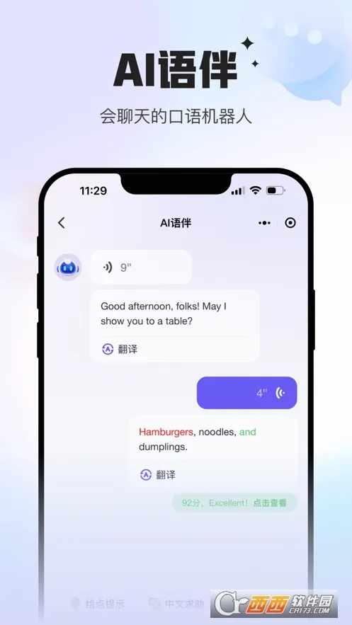 Uskillsʵѵ��׿���ֻ���v1.8.0 �ٷ������ͼ