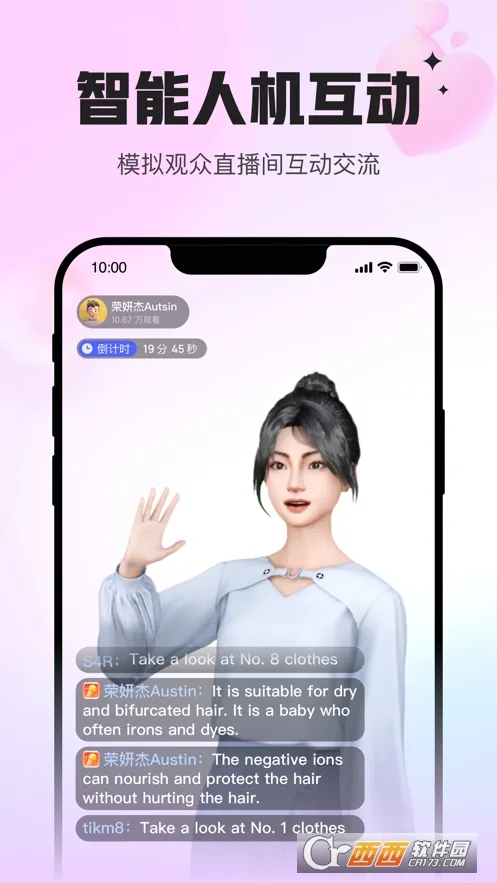 Uskillsʵѵ��׿���ֻ���v1.8.0 �ٷ������ͼ