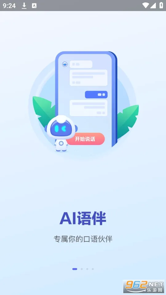 Uskillsʵѵ��׿���ֻ���v1.8.0 �ٷ������ͼ