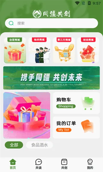 ͬ������2026�ٷ����°汾v2.1.1 ��׿���ͼ