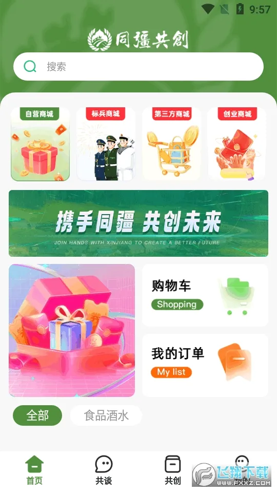 ͬ������2026�ٷ����°汾