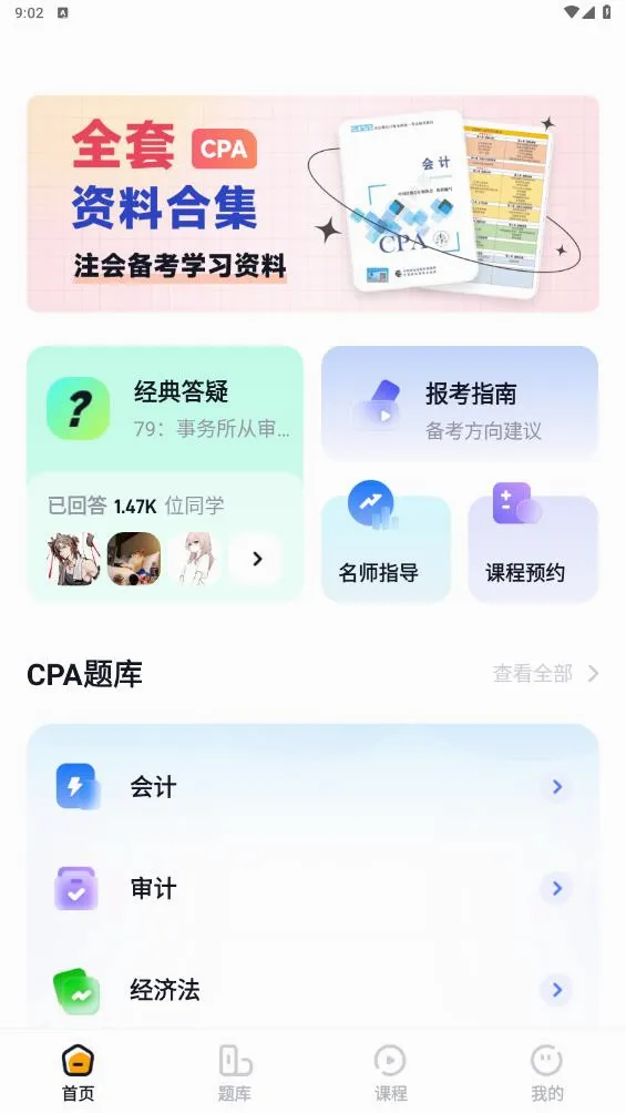 ���ǻ��CPA(CPA��������)v1.5.5 ��Ѱ��ͼ