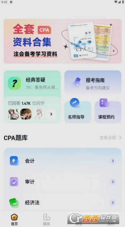 ���ǻ��CPA(CPA��������)v1.5.5 ��Ѱ��ͼ