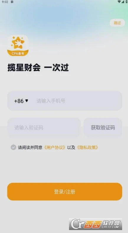 ���ǻ��CPA(CPA��������)v1.5.5 ��Ѱ��ͼ