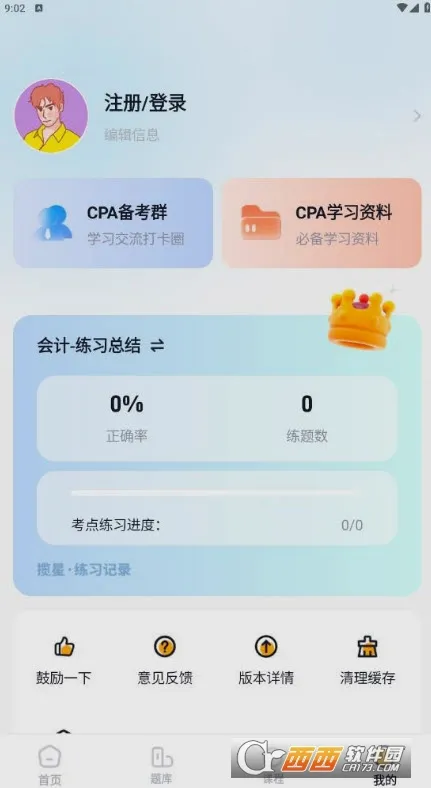 ���ǻ��CPA(CPA��������)v1.5.5 ��Ѱ��ͼ