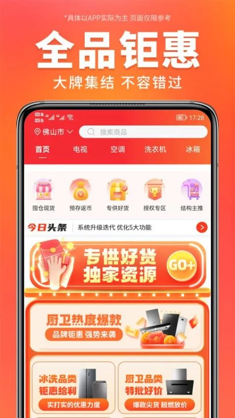 ������ѡ�����ֻ���v3.6.5 ��׿���ͼ