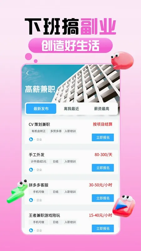 �����ְ(��ְ�ҹ���ƽ̨)v1.3.9 ��׿���ͼ