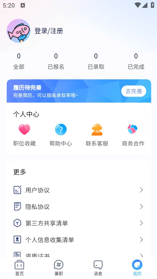 �����ְ(��ְ�ҹ���ƽ̨)v1.3.9 ��׿���ͼ