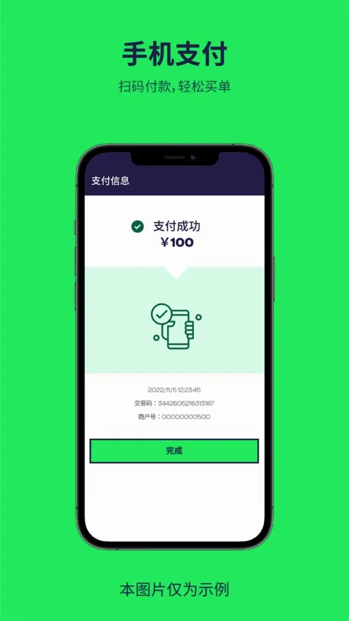 ����˹(��ҵ֧����������)v10.17.0 �ٷ������ͼ