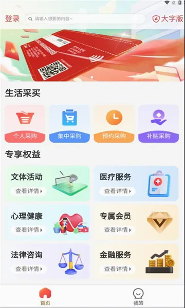 ְ��e��(ְ������ƽ̨)v1.10.96 ��Ѱ��ͼ