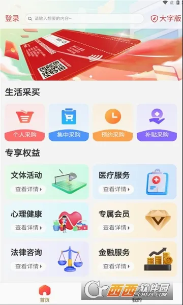 ְ��e��(ְ������ƽ̨)v1.10.96 ��Ѱ��ͼ