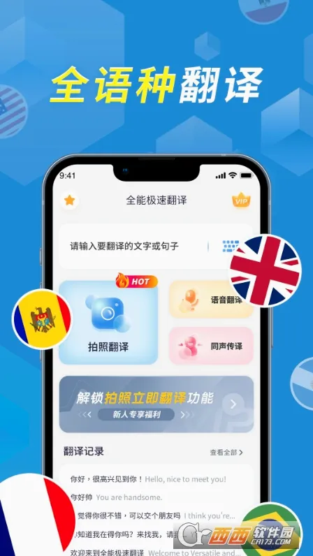 ������������2026���°汾v2.0.3 �ٷ������ͼ