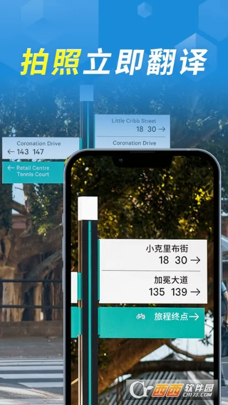 拍照立即翻译2026最新版本 拍照立即翻译2026最新版本