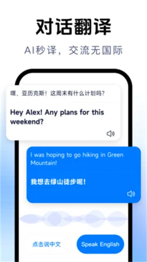 拍照立即翻译2026最新版本 拍照立即翻译2026最新版本