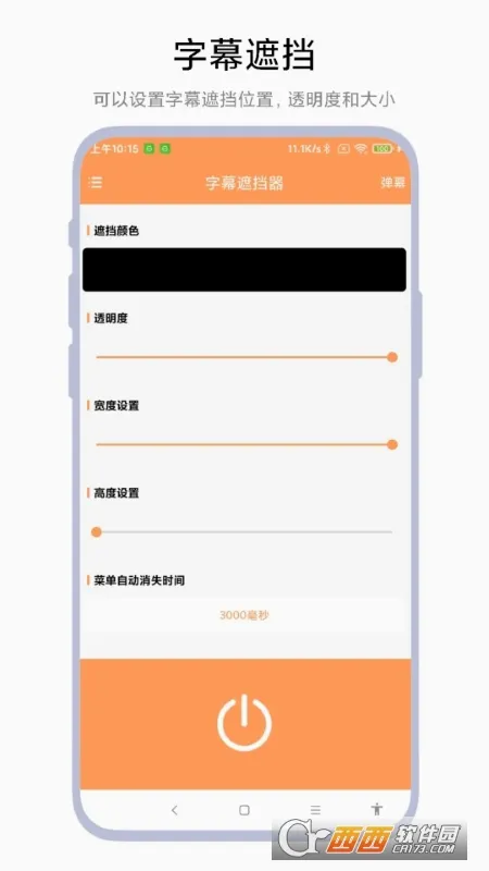��Ļ�ڵ���(��Ƶ��Ļ�ڵ�����)V1.0.7 ��׿���ͼ
