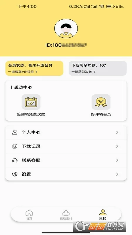 ˮӡĨ��(��Ƶȥˮӡ����)v1.0.7 ��׿���ͼ