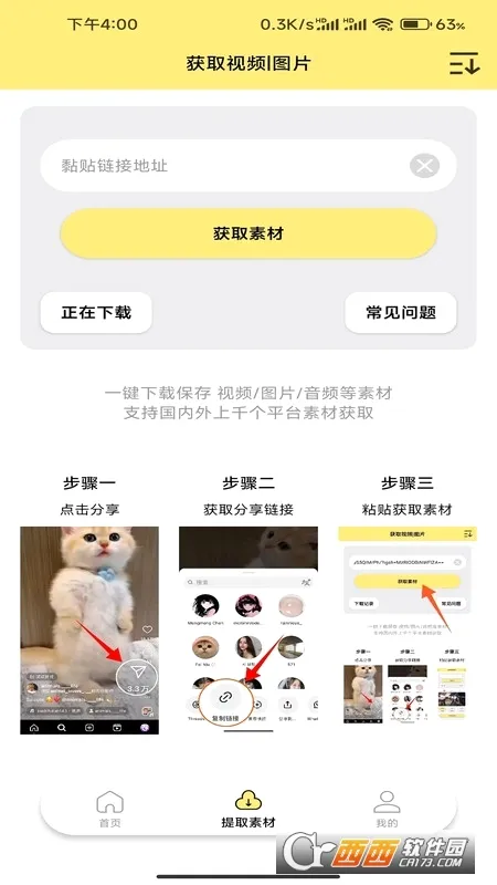 ˮӡĨ��(��Ƶȥˮӡ����)v1.0.7 ��׿���ͼ