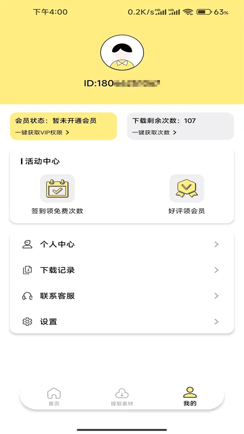 ˮӡĨ��(��Ƶȥˮӡ����)v1.0.7 ��׿���ͼ