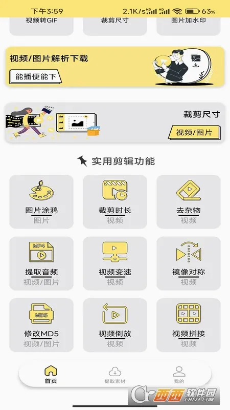 ˮӡĨ��(��Ƶȥˮӡ����)v1.0.7 ��׿���ͼ