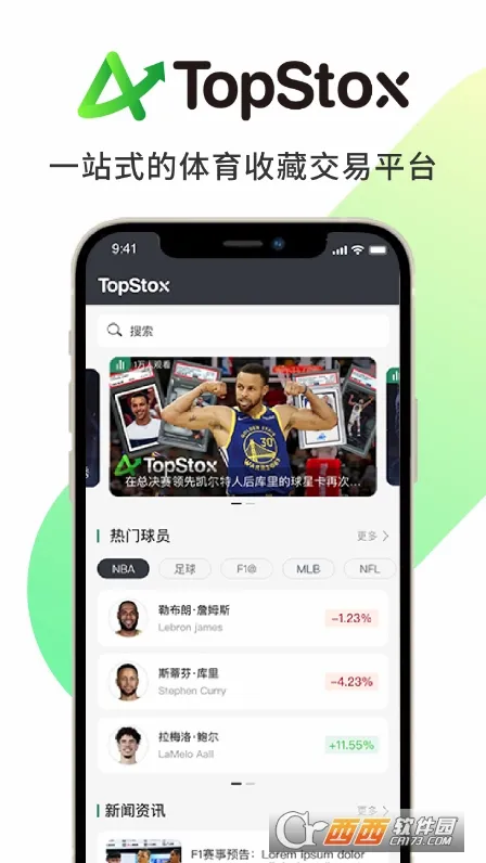 TopStox���2026�ٷ����°汾v1.1.50 ��Ѱ��ͼ