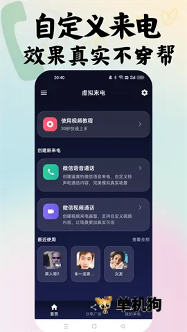 ��ʱ����(��������ģ��)v1.0.9 �ֻ����ͼ