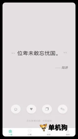 ����һ�ﰲ׿���ֻ���v1.0.4 ��Ѱ��ͼ