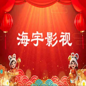 ����Ӱ��(Ӱ�Ӳ�������)v����2025����� �ֻ���