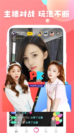 ��������ֱ��(��������ֱ��ƽ̨)v9.3.5 �ٷ������ͼ