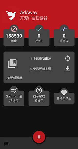AdAway广告屏蔽器(广告拦截工具) AdAway广告屏蔽器(广告拦截工具)