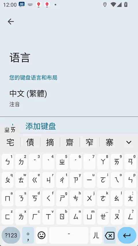 gboardĦ˹����(�ֻ����뷨����)16.9.1.873986071-beta-arm64-v8a ��Ѱ��ͼ