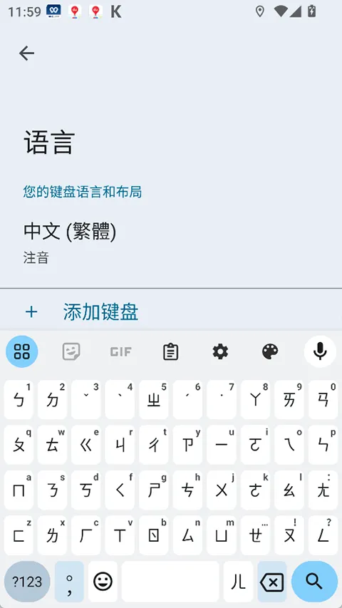 gboardĦ˹����(�ֻ����뷨����)16.9.1.873986071-beta-arm64-v8a ��Ѱ��ͼ