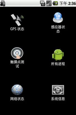 �ֻ�ϵͳ��Ϣ��׿���ֻ���v2.6.0 ��Ѱ��ͼ