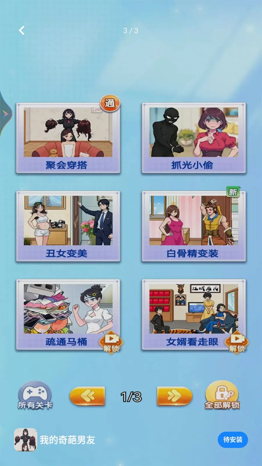�ҵ���������(���н�����Ϸ)v1.0.0 ��׿���ͼ