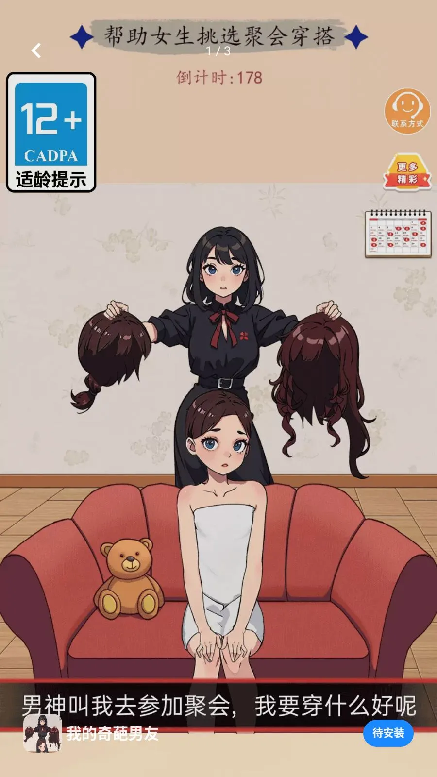 �ҵ���������(���н�����Ϸ)v1.0.0 ��׿���ͼ