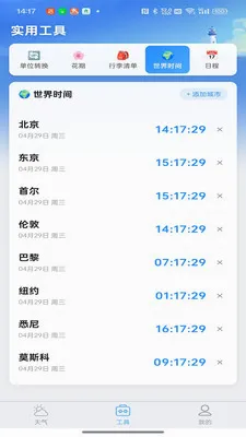 ������ʱ�鰲׿���ֻ���v1.0.3 ��Ѱ��ͼ