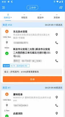 ��ң��(ͬ������ƽ̨)v1.5.0 �ٷ������ͼ