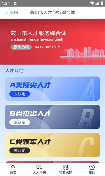 ��ɽ�˲�2026���°汾v3.0 �ٷ������ͼ