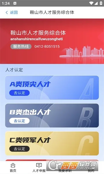 ��ɽ�˲�2026���°汾v3.0 �ٷ������ͼ