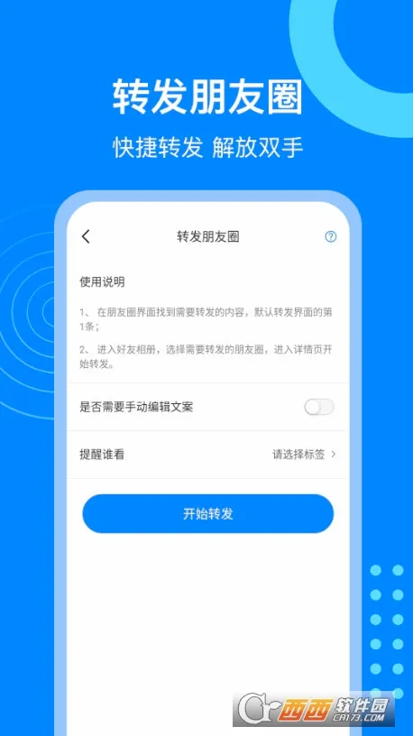 ΢��è(ͼƬ���ִ�������)v2.2.7 �ٷ������ͼ