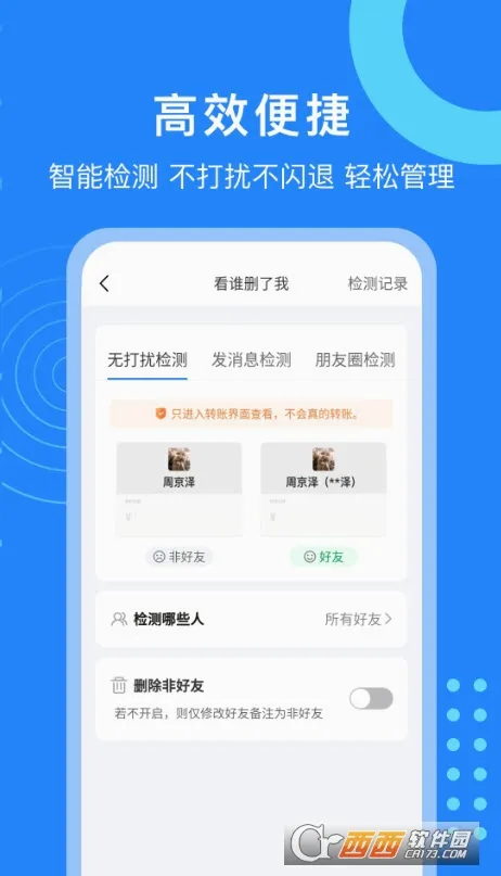 ΢��è(ͼƬ���ִ�������)v2.2.7 �ٷ������ͼ