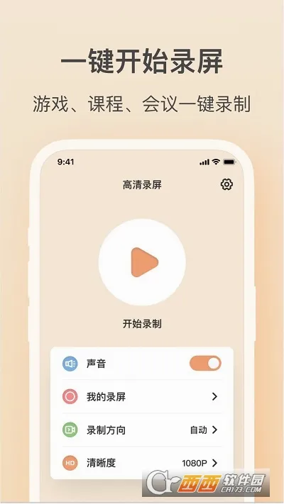 ��ӳ¼��(�ֻ�¼������)v1.3.0 ��׿���ͼ