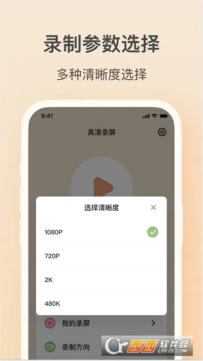 ��ӳ¼��(�ֻ�¼������)v1.3.0 ��׿���ͼ