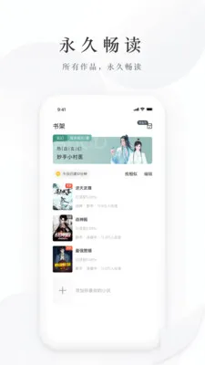 ����С˵(С˵�Ķ�����)v2.0.5.230608 ��׿���ͼ