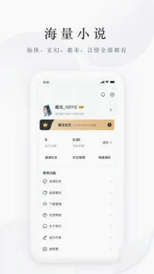 ����С˵(С˵�Ķ�����)v2.0.5.230608 ��׿���ͼ