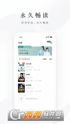����С˵(С˵�Ķ�����)v2.0.5.230608 ��׿���ͼ