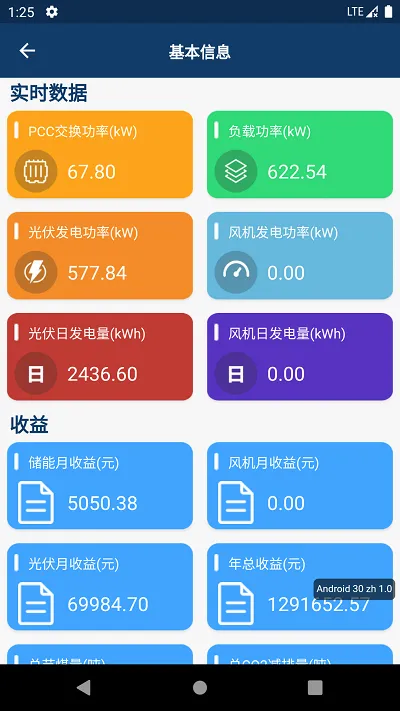 ����΢������׿���ֻ���v1.3.5 �ٷ������ͼ