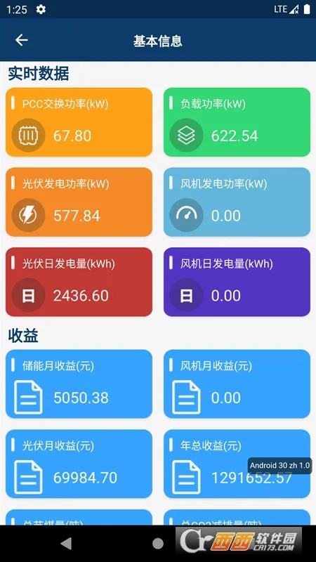 ����΢������׿���ֻ���v1.3.5 �ٷ������ͼ