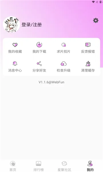 WebFun(������Ƶ�ͻ���)v1.1.6 ��Ѱ��ͼ